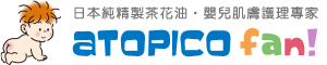日本純精製茶花油護理專家 Atopico fan!