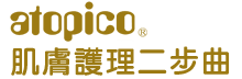 Atopico 肌膚護理二步曲